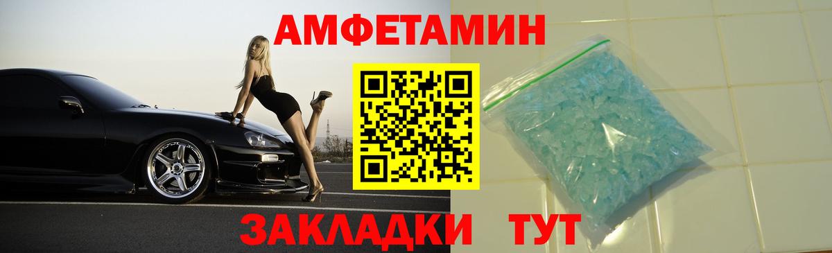 Amphetamine  Вход с VPN  Кизляр  АМФ Premium 