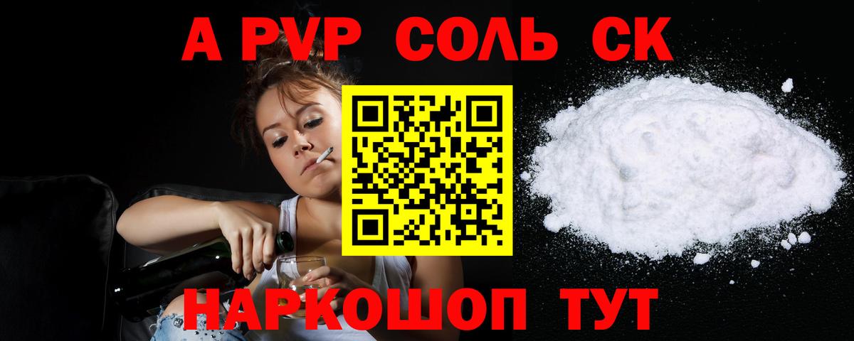 Alfa_PVP  Вход с VPN  Кизляр  Alpha PVP VHQ 
