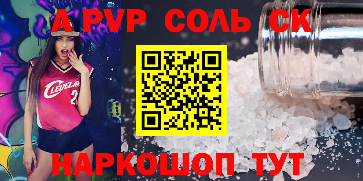 A PVP мука Кизляр