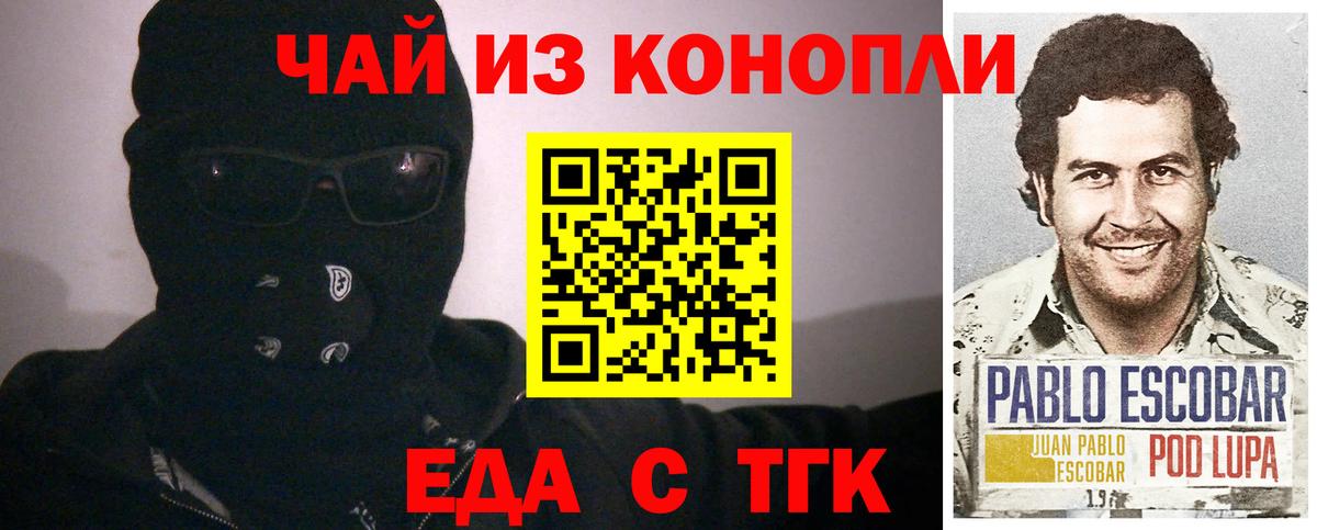 Canna-Cookies конопля  Вход с VPN  Кизляр 