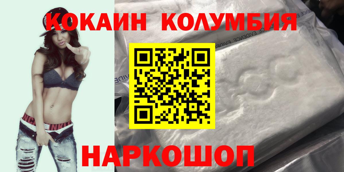 COCAIN 99%  Вход с VPN  Кизляр  Cocaine FishScale 