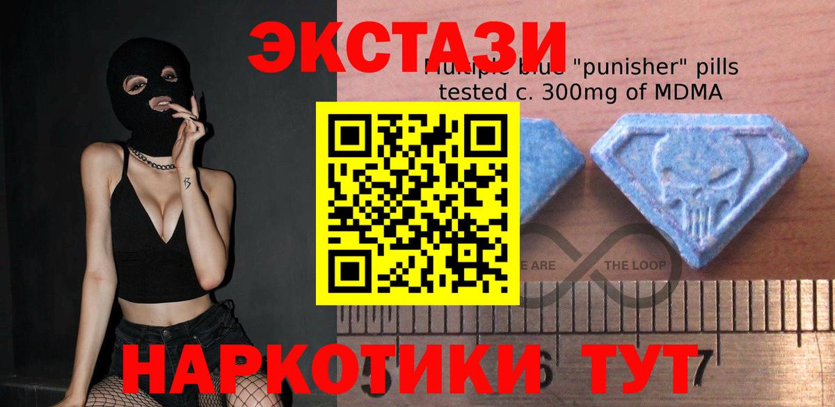 Кизляр  ЭКСТАЗИ  Вход с VPN  Ecstasy mix  Экстази mix 