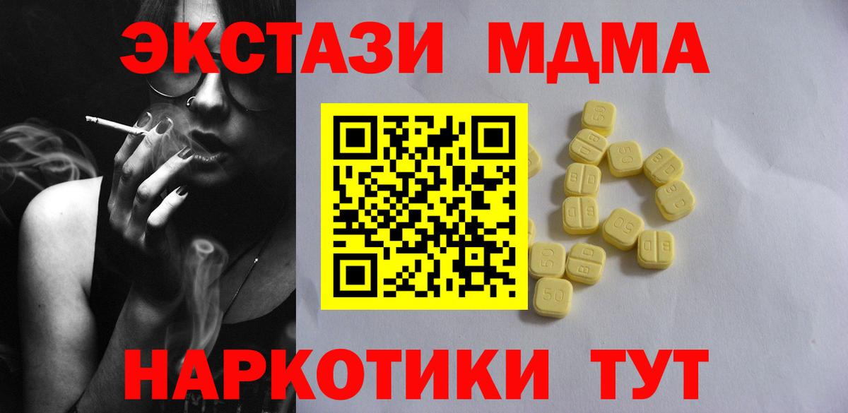 Экстази TESLA Кизляр
