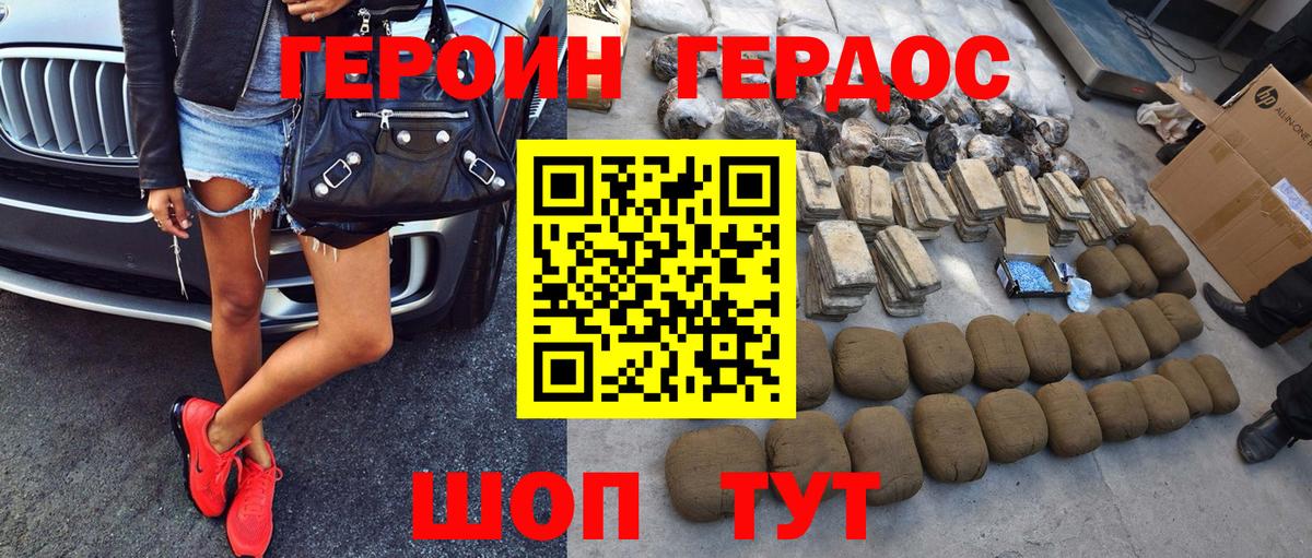 Кизляр  Героин герыч  Героин  Вход с VPN 