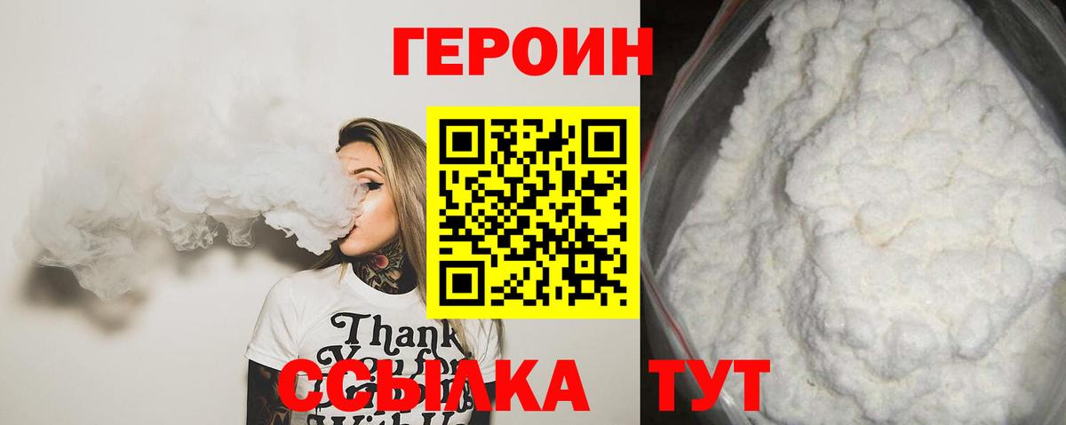 Героин VHQ Кизляр