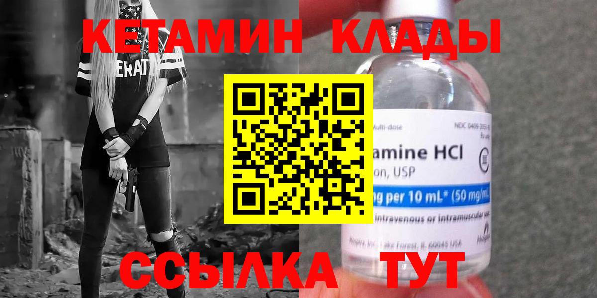 мориарти какой сайт  КЕТАМИН VHQ  Вход с VPN  Кетамин VHQ  Кизляр 