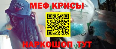 меф Кулебаки