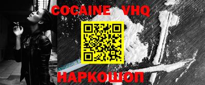 кокаин VHQ Кумертау