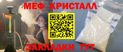 меф Кулебаки