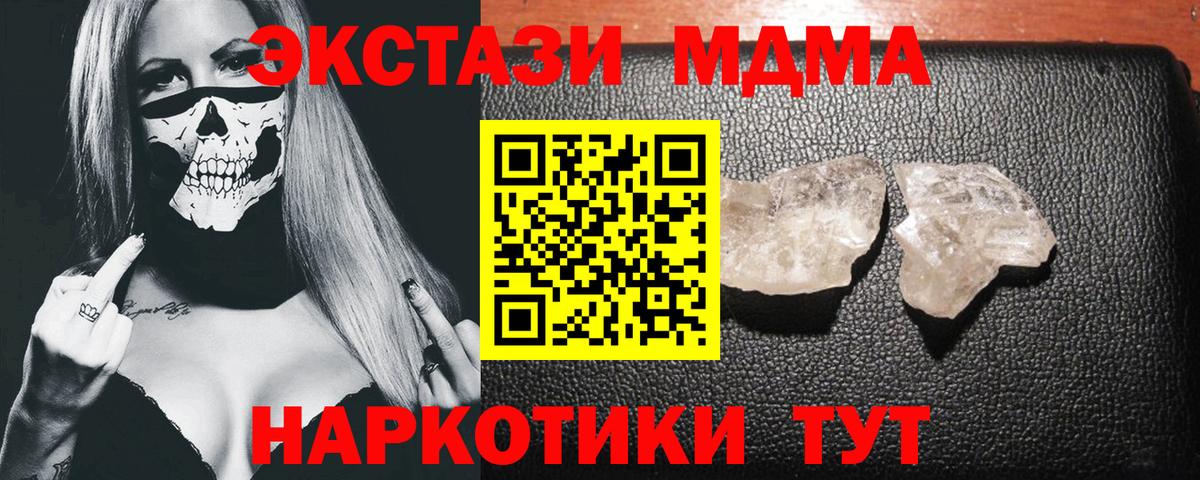 Кизляр  Вход с VPN  Альфа ПВП СОЛЬ   Конопля  Меф МЯУ МЯУ кристаллы  LSD-25  Гашиш  MDMA  Гашиш 