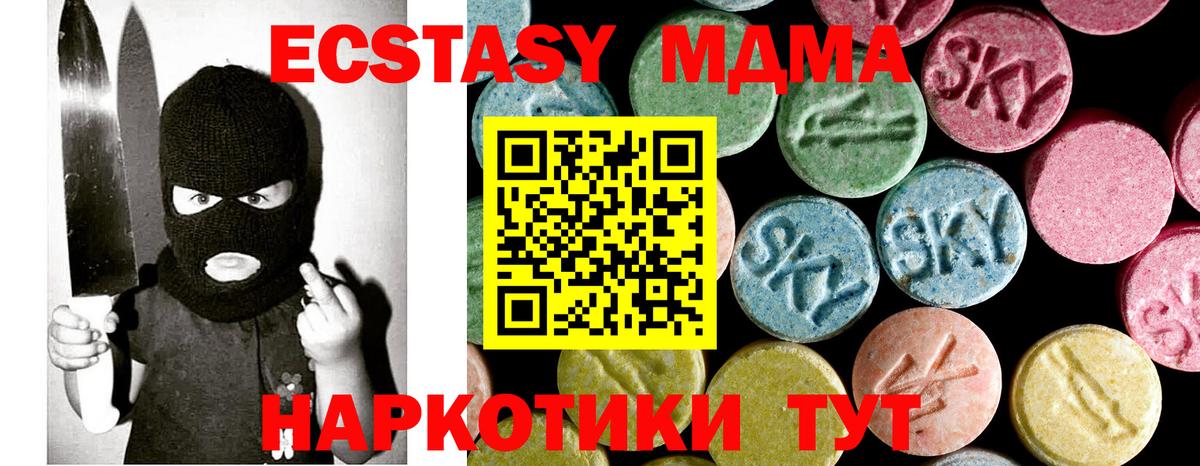 MDMA Molly Кизляр