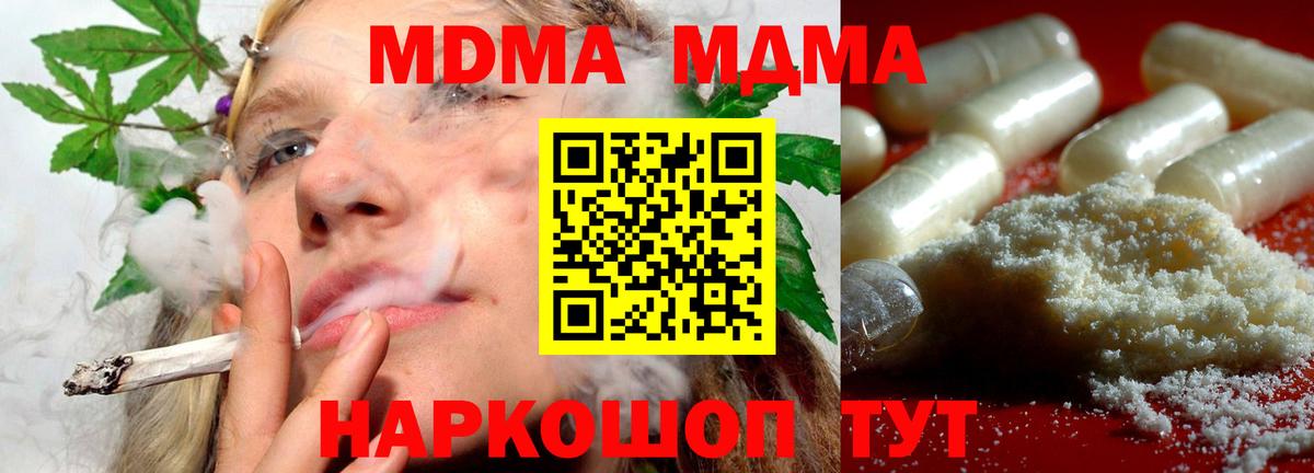 Кизляр  MDMA Molly  MDMA молли  Вход с VPN 