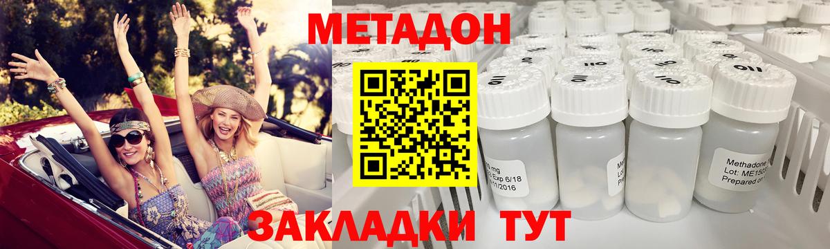 Кизляр  Метадон кристалл  Метадон VHQ  Вход с VPN 