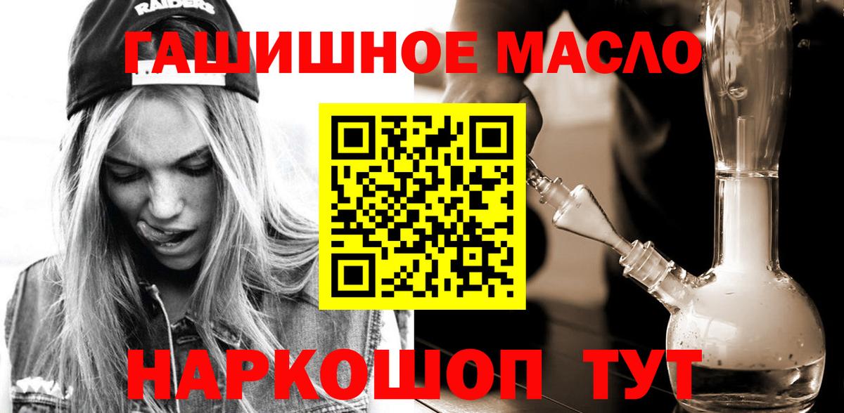 ТГК гашишное масло Кизляр