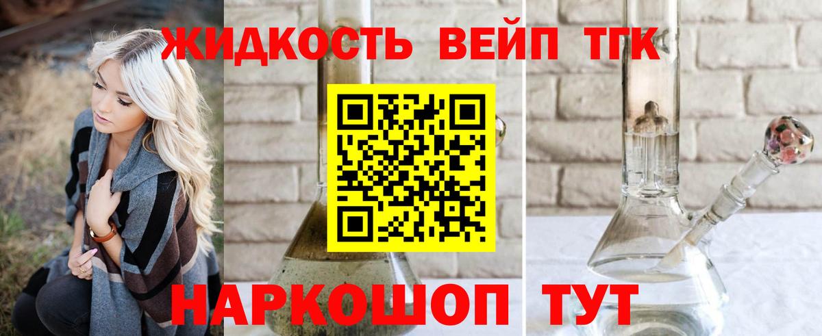 Дистиллят ТГК вейп  Вход с VPN  Кизляр 
